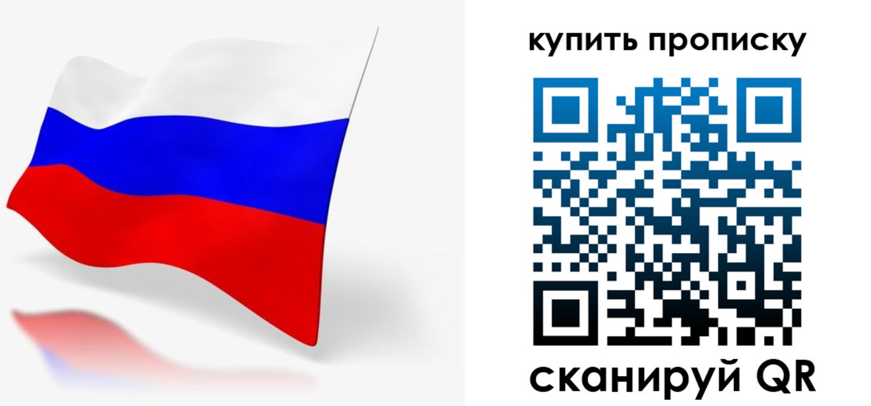 временная регистрация гарантия в Куйбышеве