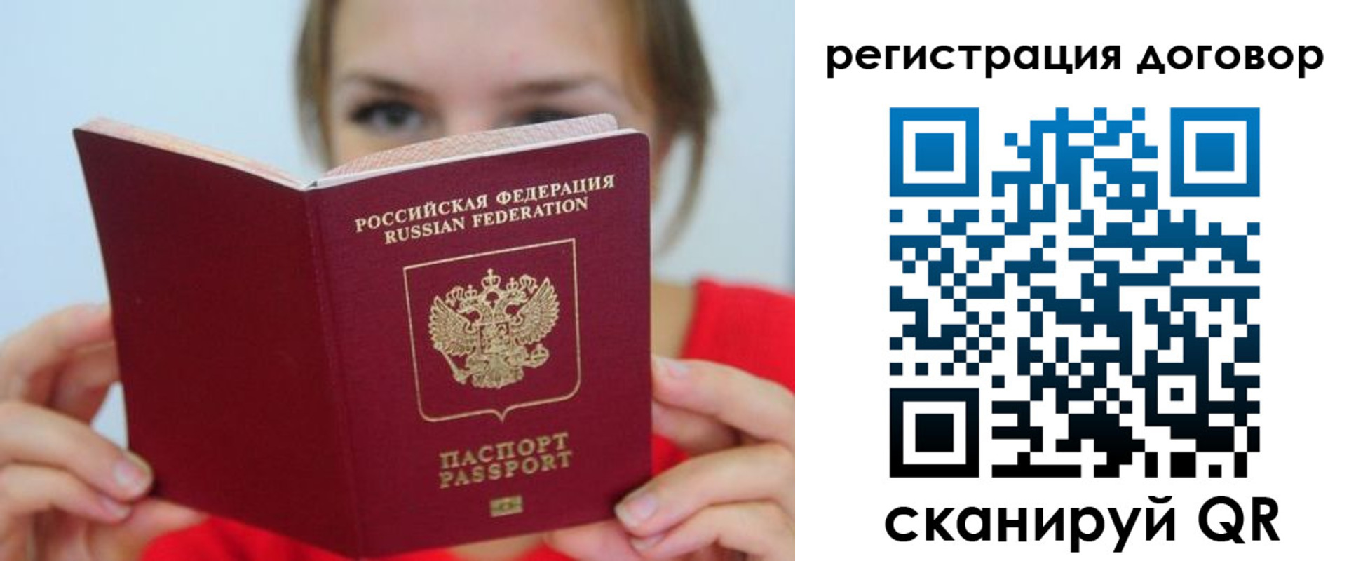 временная регистрация 2025 в Куйбышеве