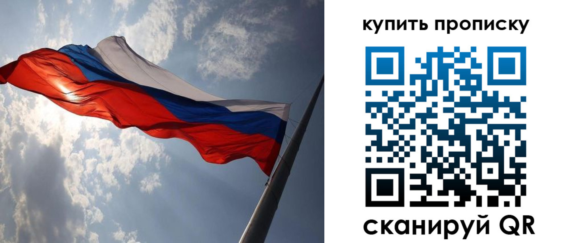 временная регистрация собственник в Куйбышеве
