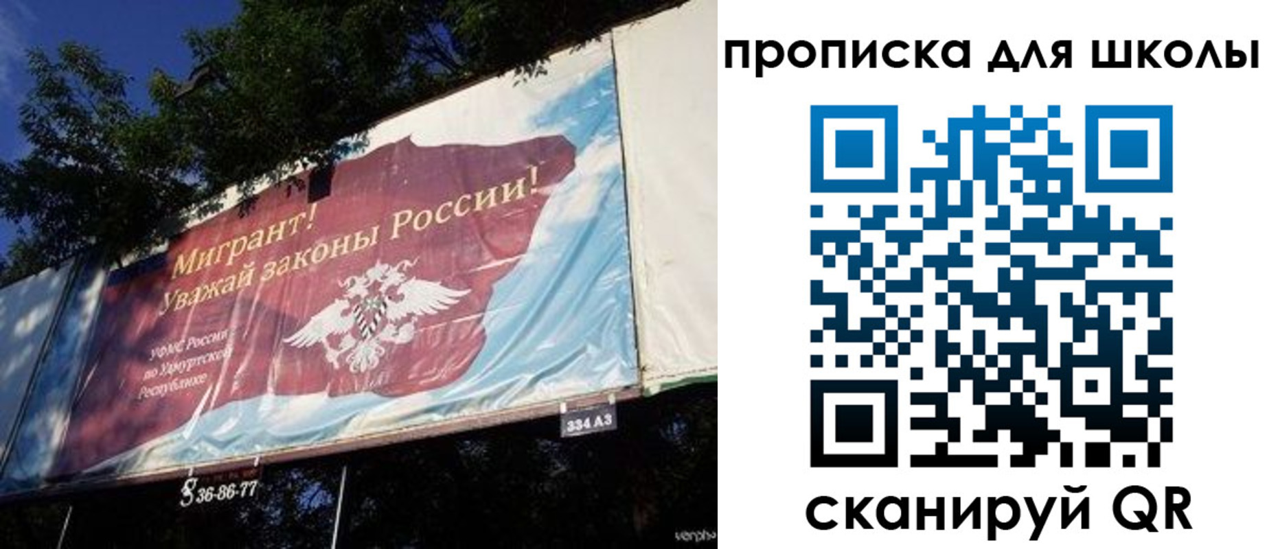 прописка для работы в Куйбышеве