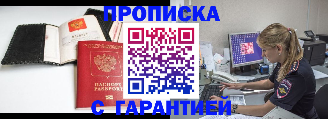 временная регистрация собственник в Куйбышеве