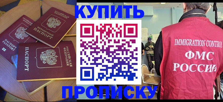 временная регистрация поиск в Куйбышеве