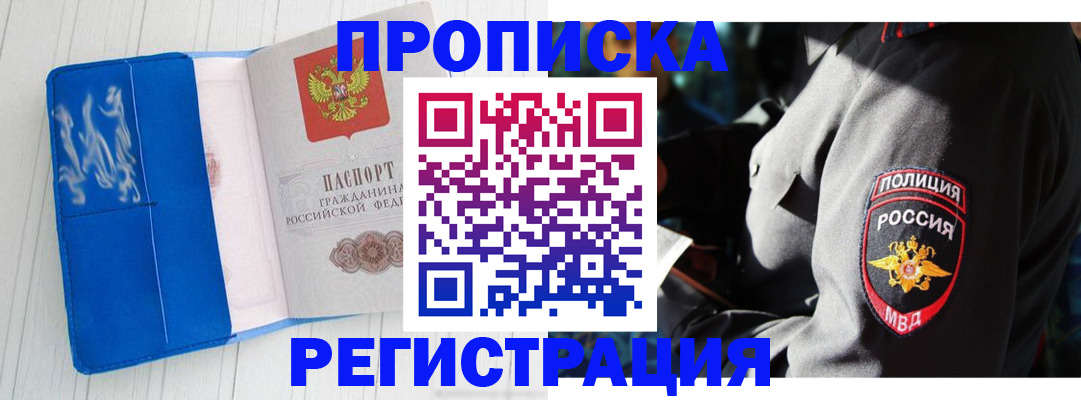временная регистрация поиск в Куйбышеве