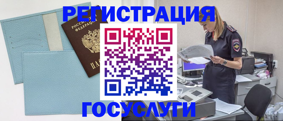 временная регистрация собственник в Куйбышеве