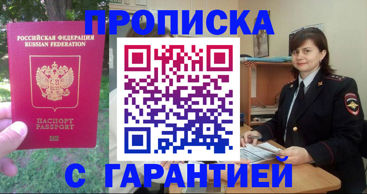 временная регистрация для всех в Куйбышеве