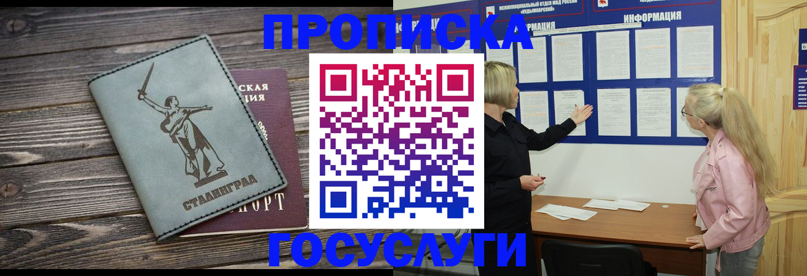 прописка иностранных граждан в Куйбышеве
