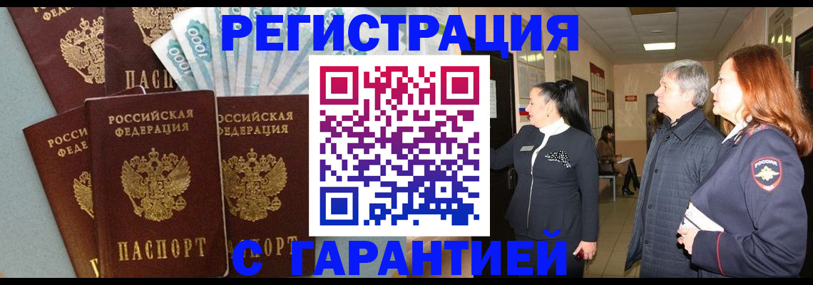 временная регистрация поиск в Куйбышеве