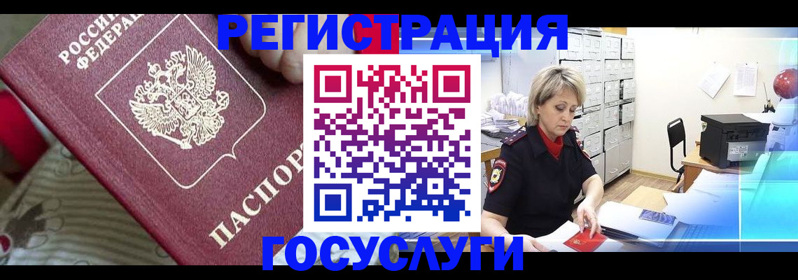 временная регистрация адрес в Куйбышеве