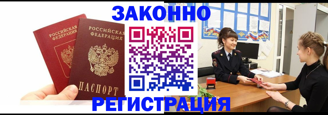 временная регистрация гарантия в Куйбышеве